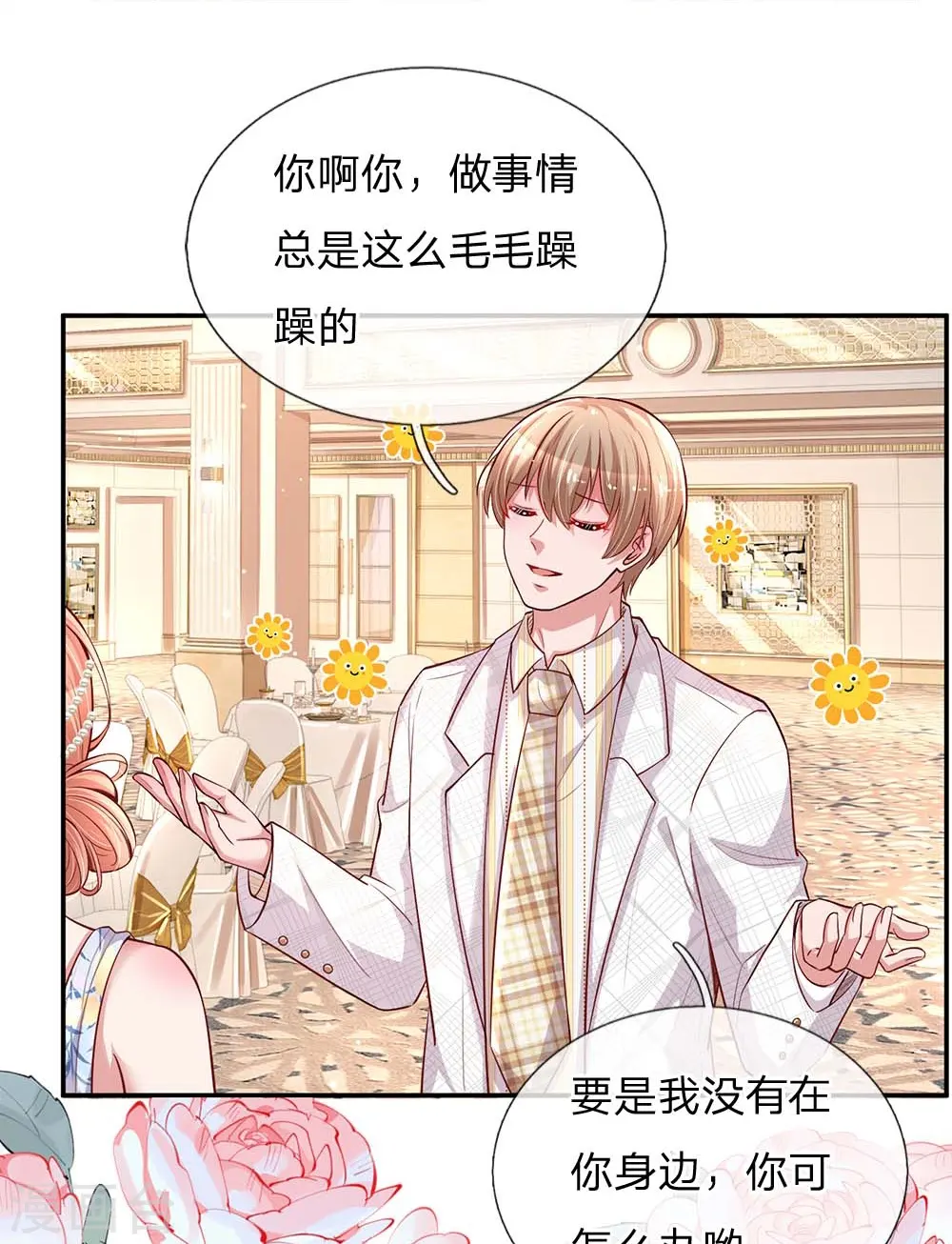 第134话 你爱上我了！ 第24页