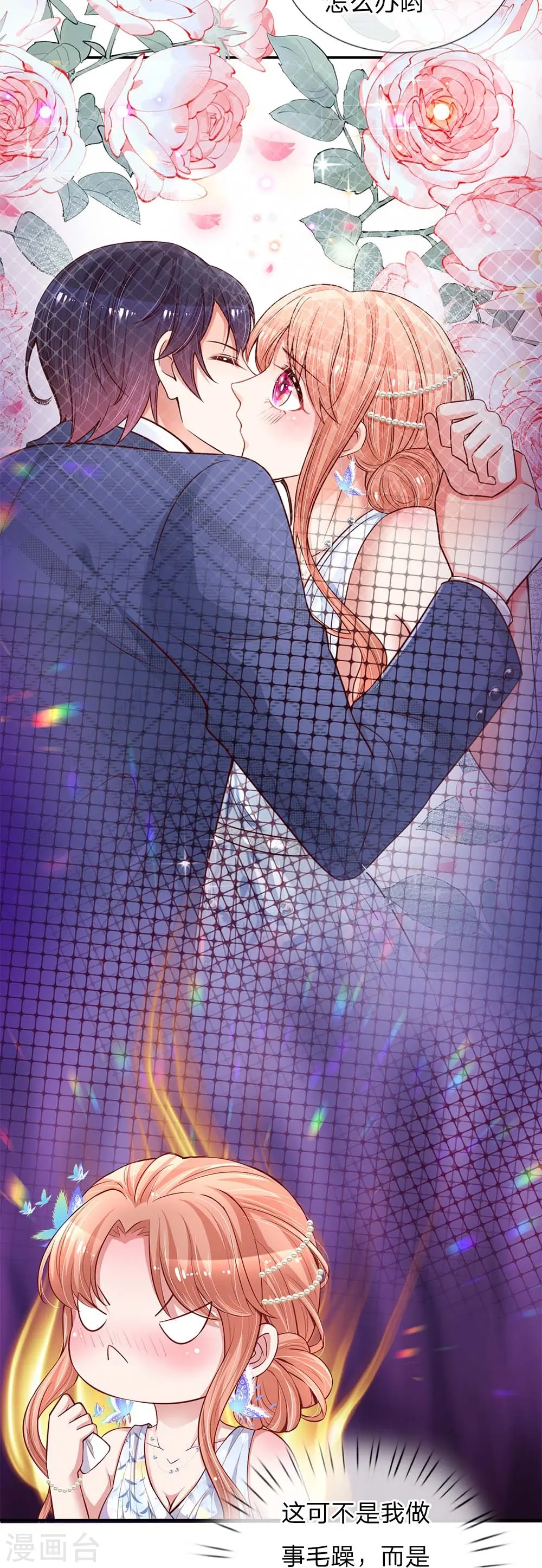 第134话 你爱上我了！ 第25页