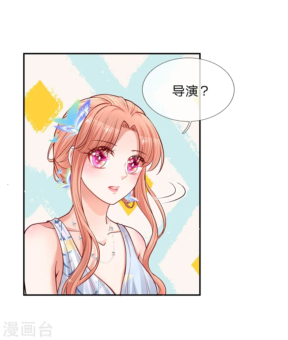 第132话 醋意激荡 第2页