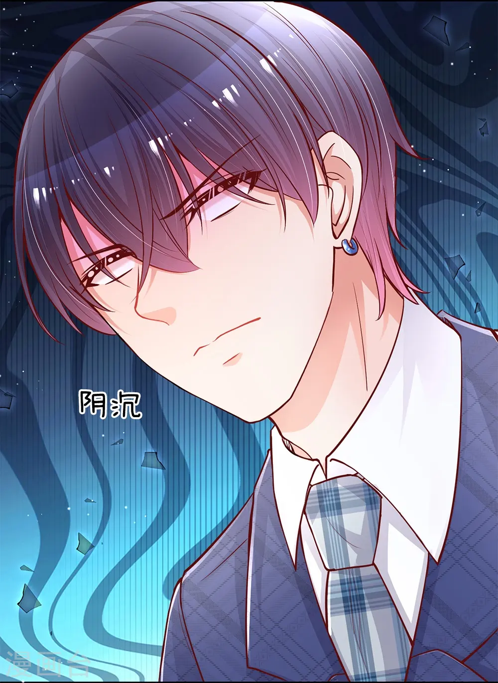 第132话 醋意激荡 第5页