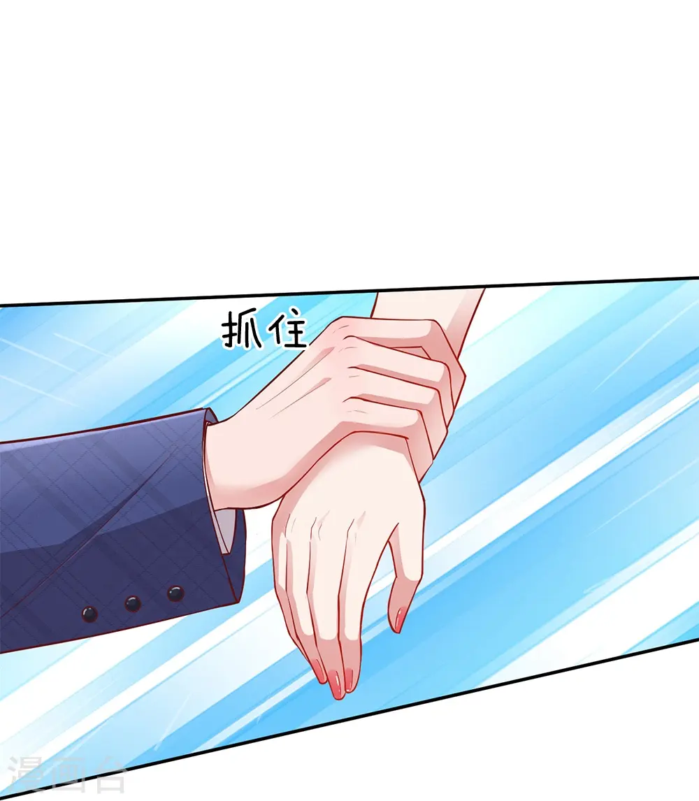 第132话 醋意激荡 第18页