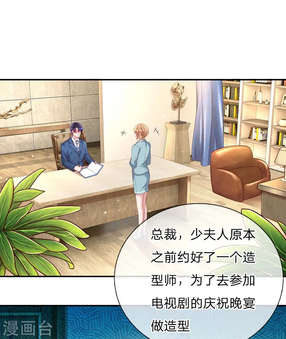 第130话 有备无患 第3页