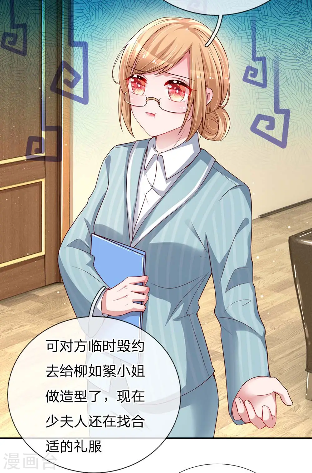 第130话 有备无患 第4页