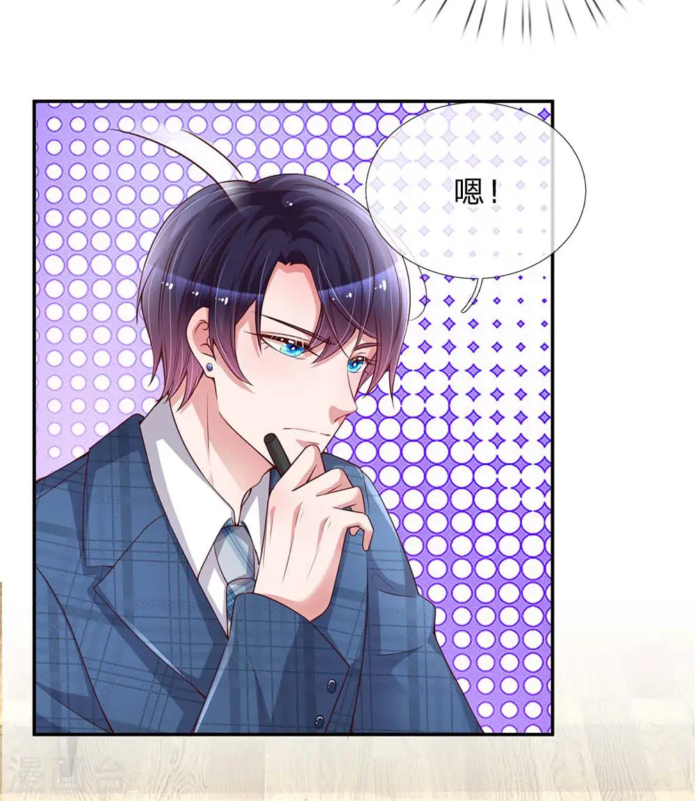 第130话 有备无患 第7页