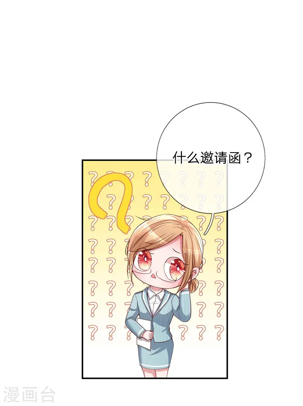 第130话 有备无患 第11页