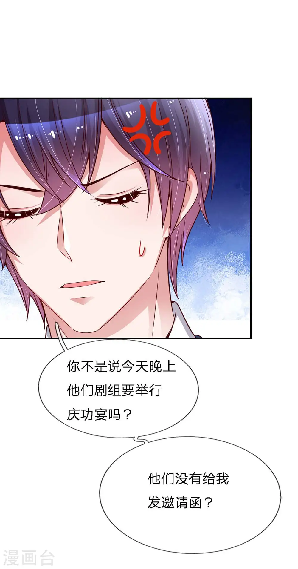 第130话 有备无患 第12页