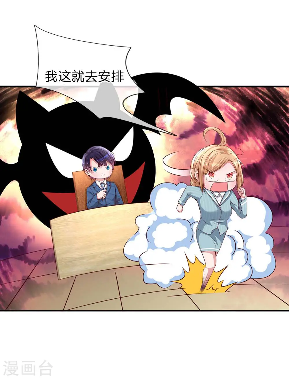 第130话 有备无患 第13页