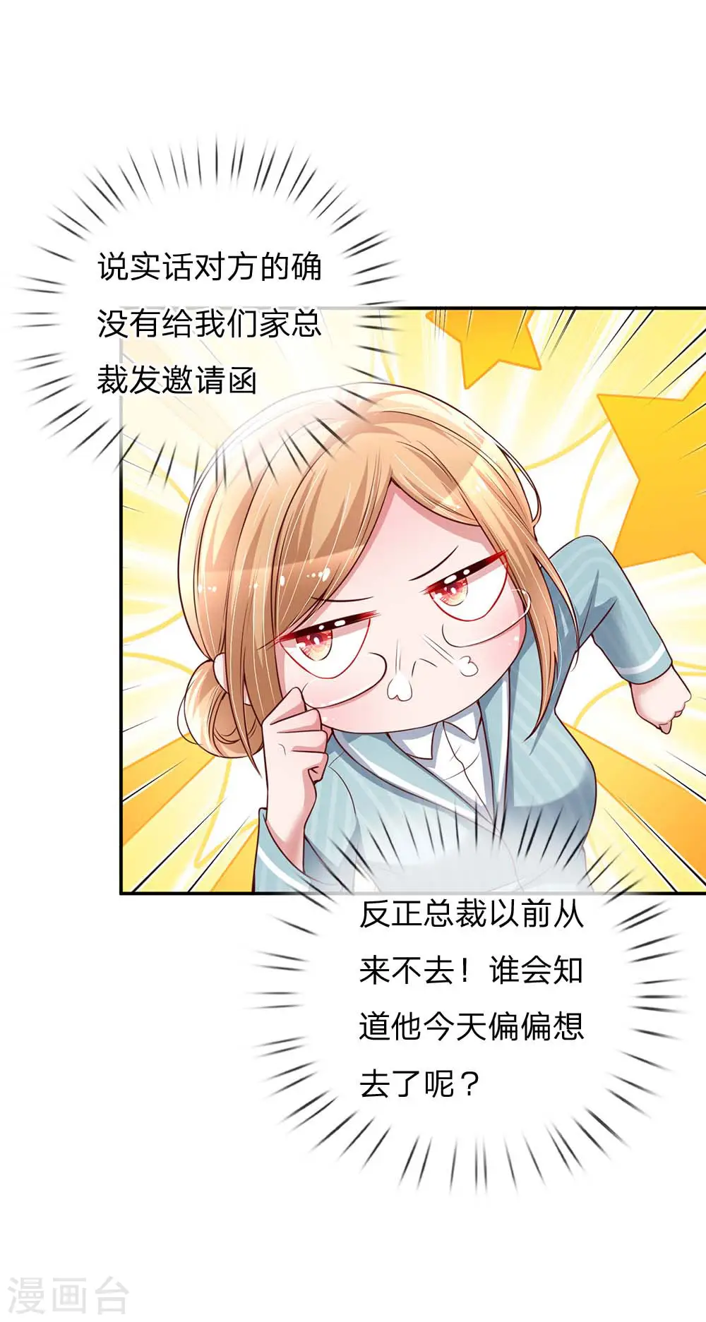 第130话 有备无患 第14页