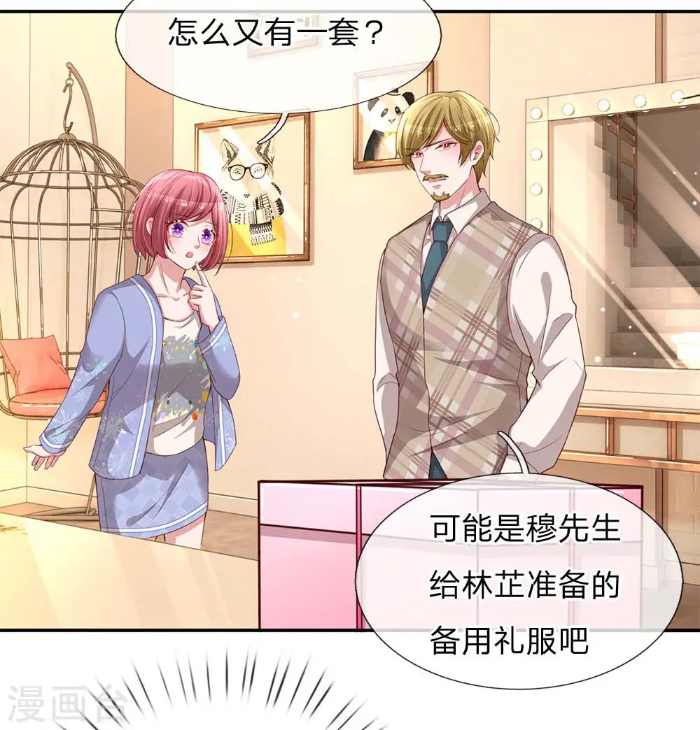 第130话 有备无患 第18页