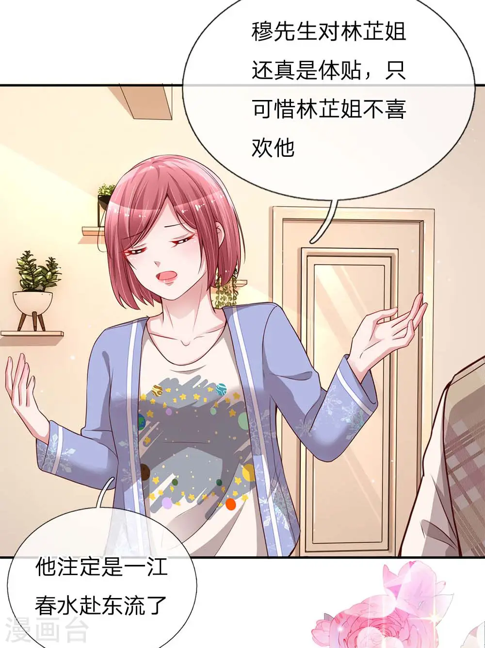 第130话 有备无患 第20页