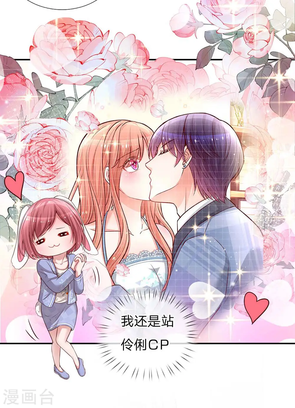 第130话 有备无患 第21页
