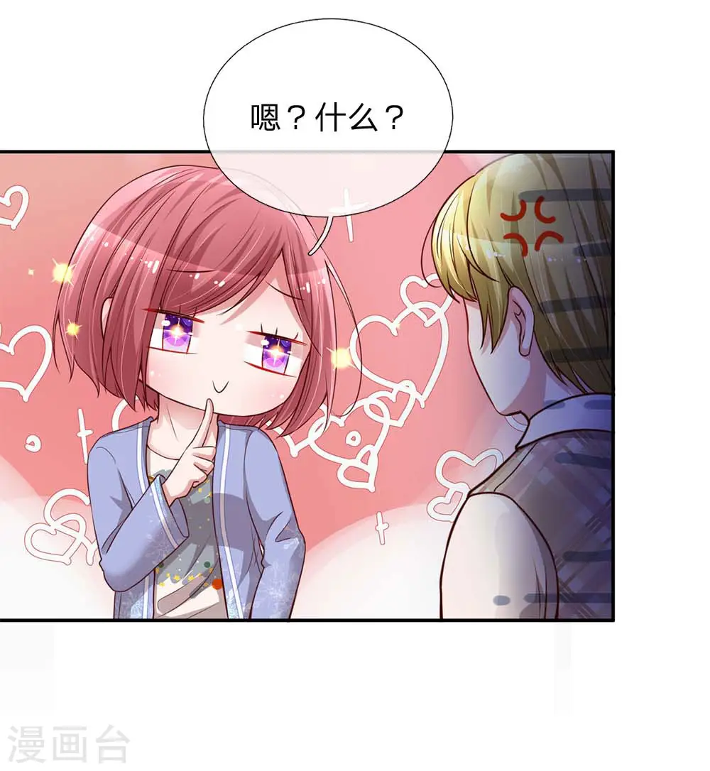 第130话 有备无患 第23页