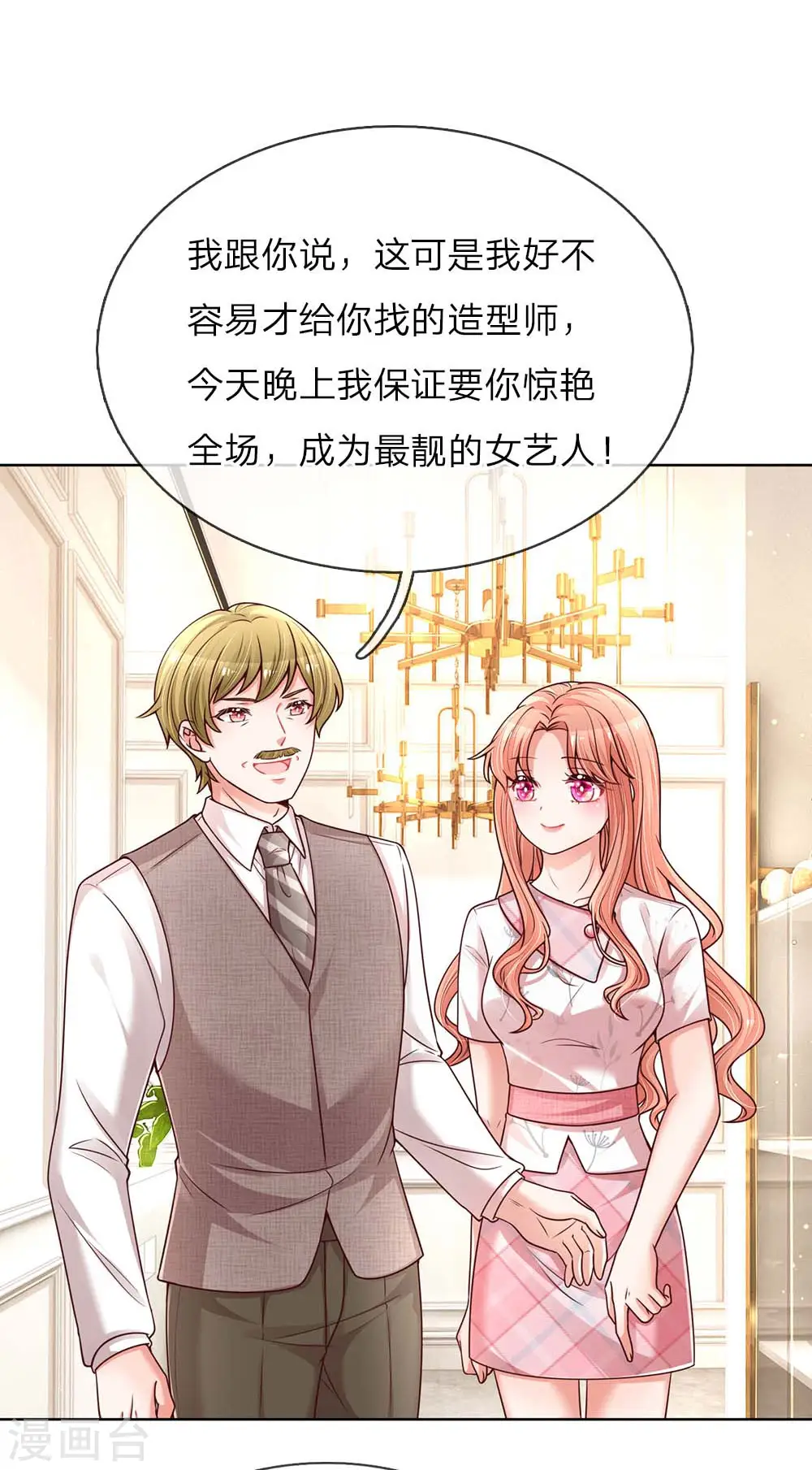 第128话 最相配的人 第11页