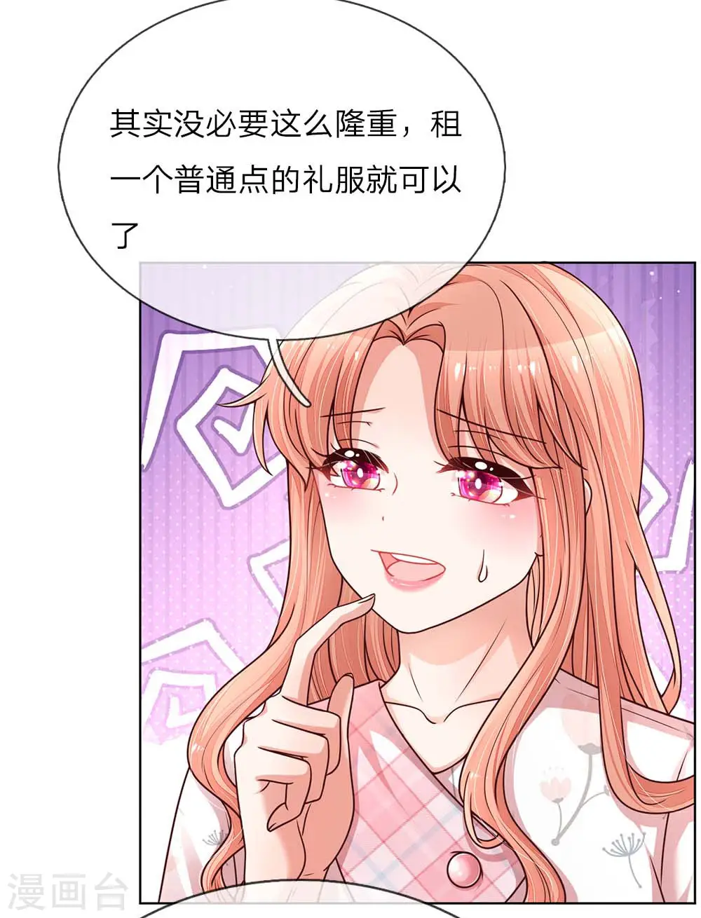 第128话 最相配的人 第12页