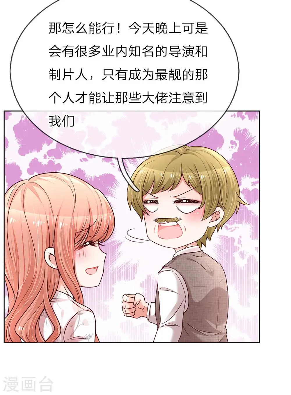 第128话 最相配的人 第13页