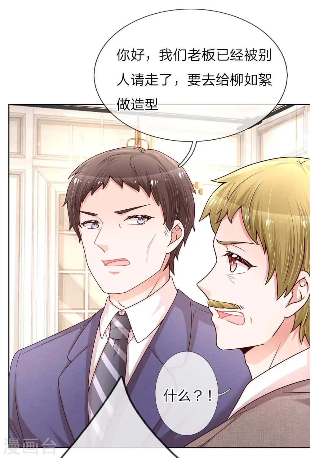 第128话 最相配的人 第17页