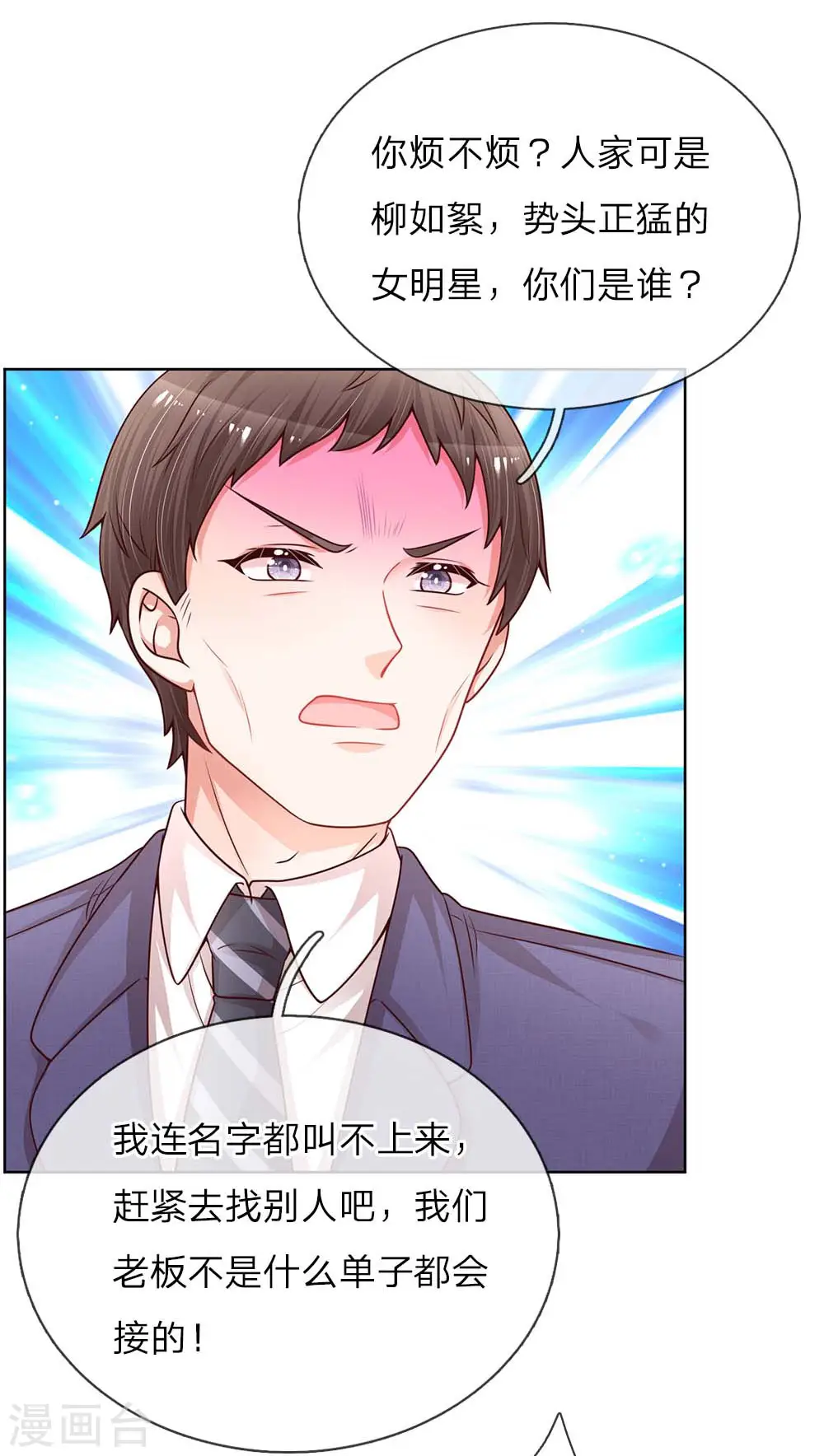 第128话 最相配的人 第19页