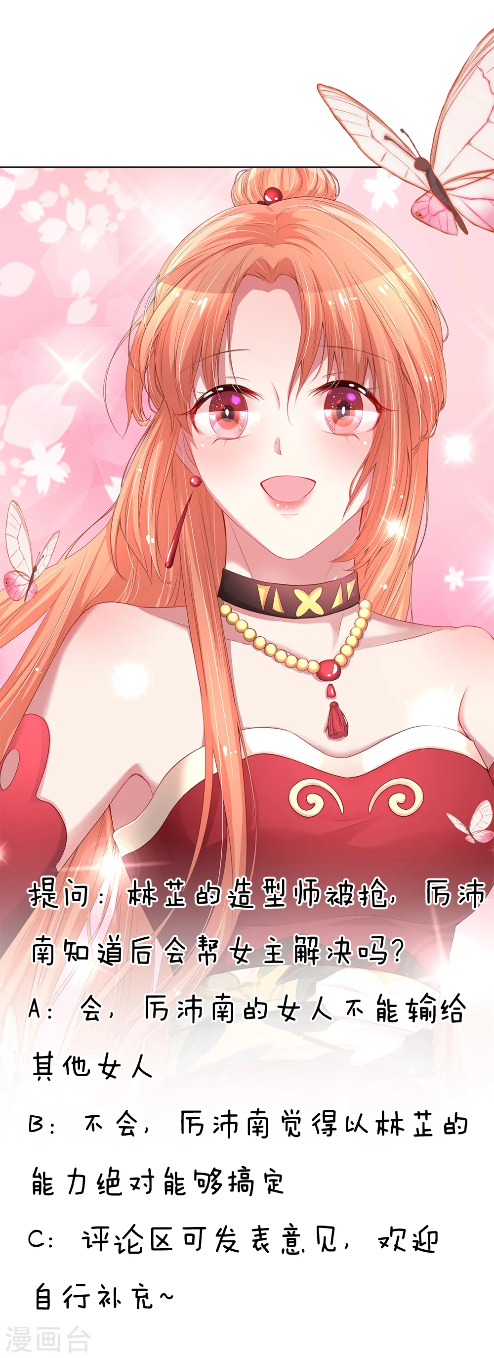 第128话 最相配的人 第22页