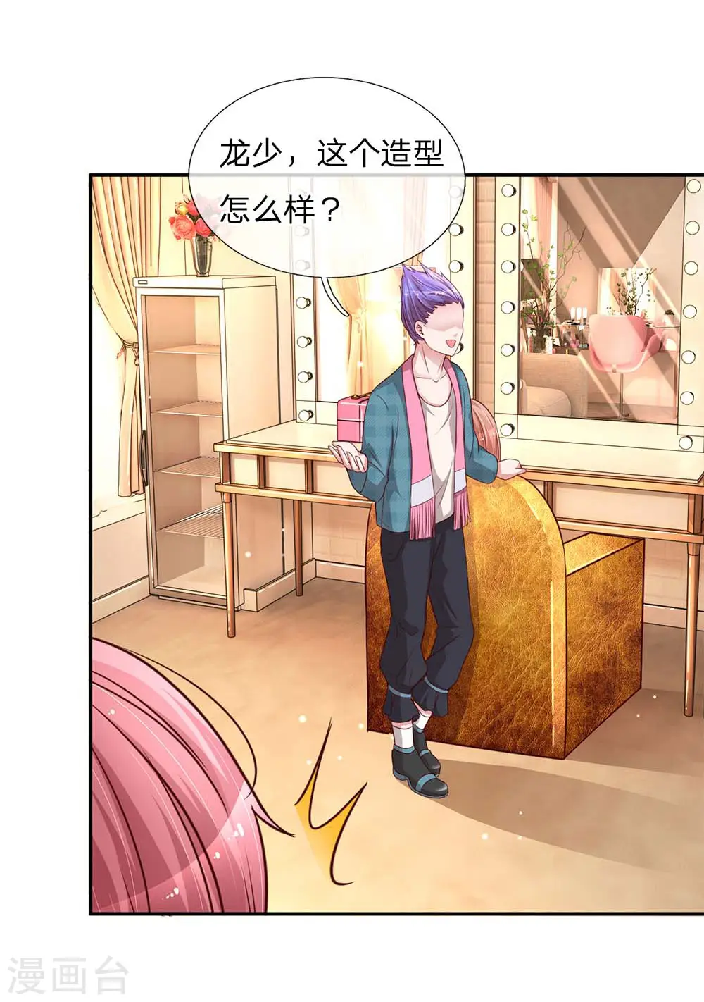 第131话 艳压四方 第1页