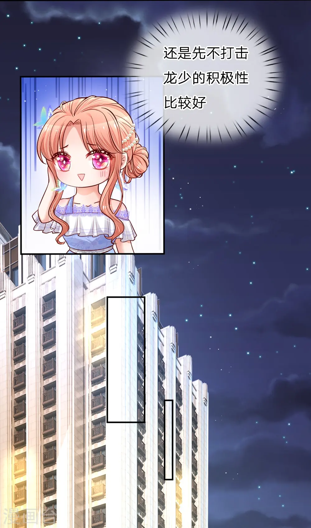 第131话 艳压四方 第5页