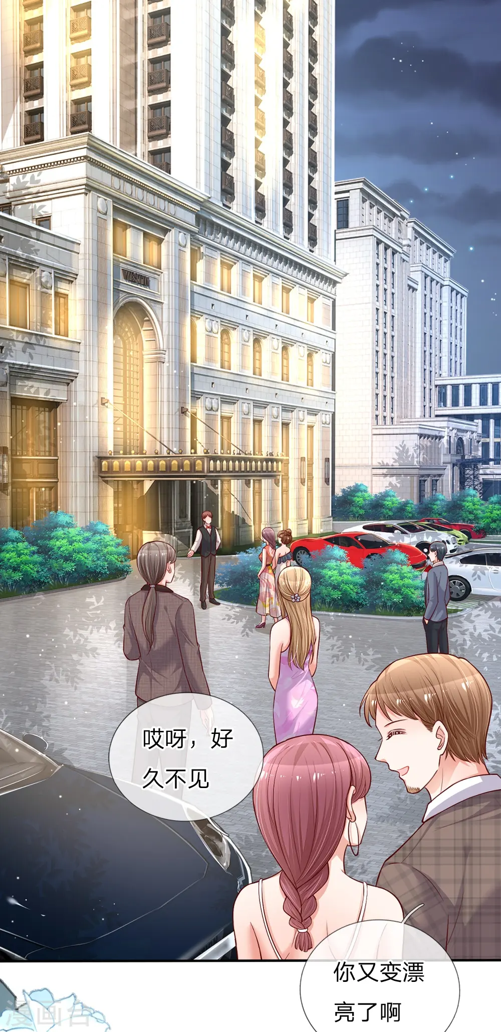 第131话 艳压四方 第7页