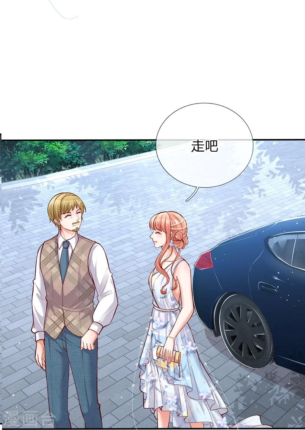 第131话 艳压四方 第11页