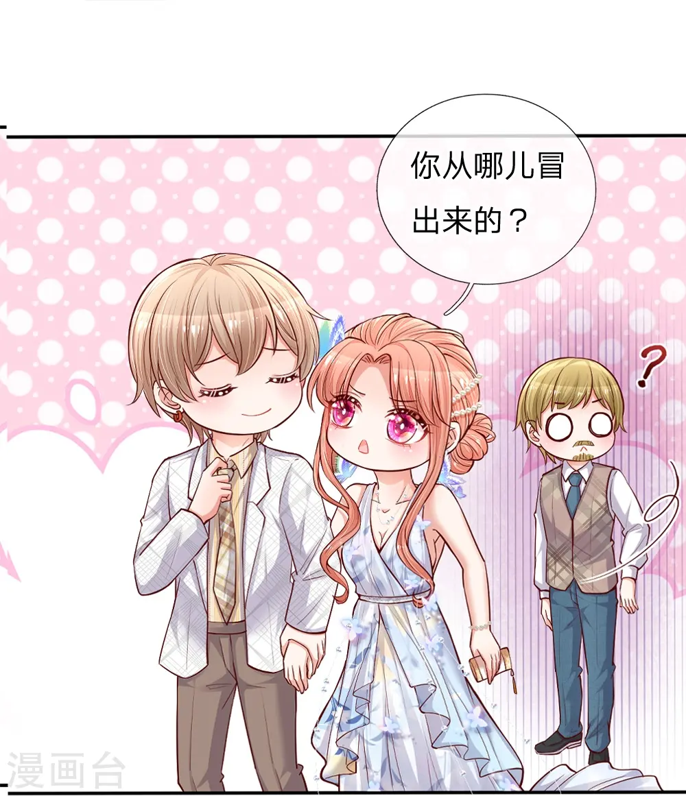 第131话 艳压四方 第13页
