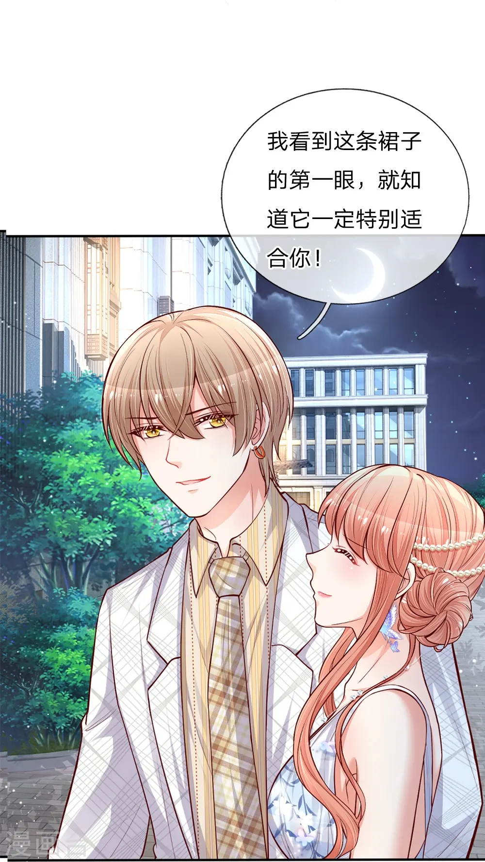 第131话 艳压四方 第14页