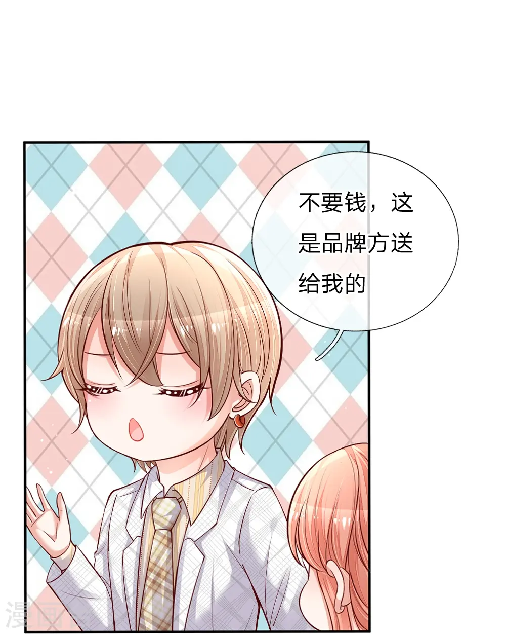 第131话 艳压四方 第16页