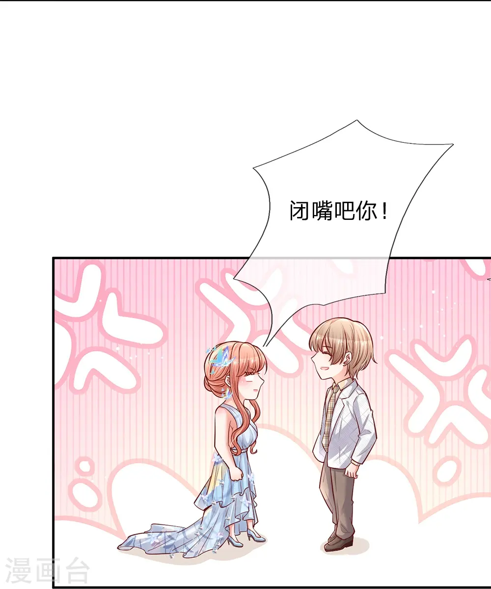 第131话 艳压四方 第26页
