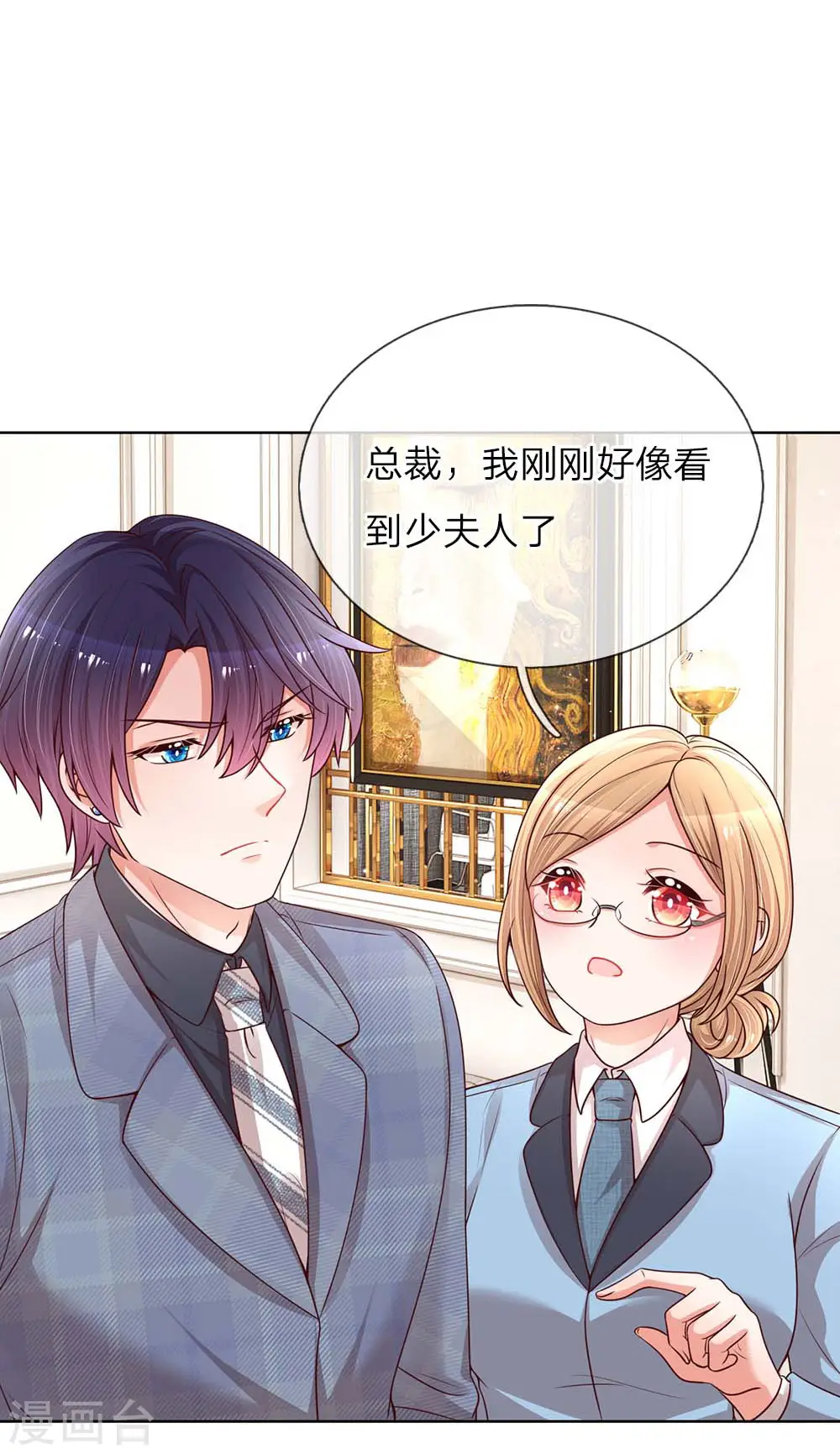 第129话 雪中送炭 第2页