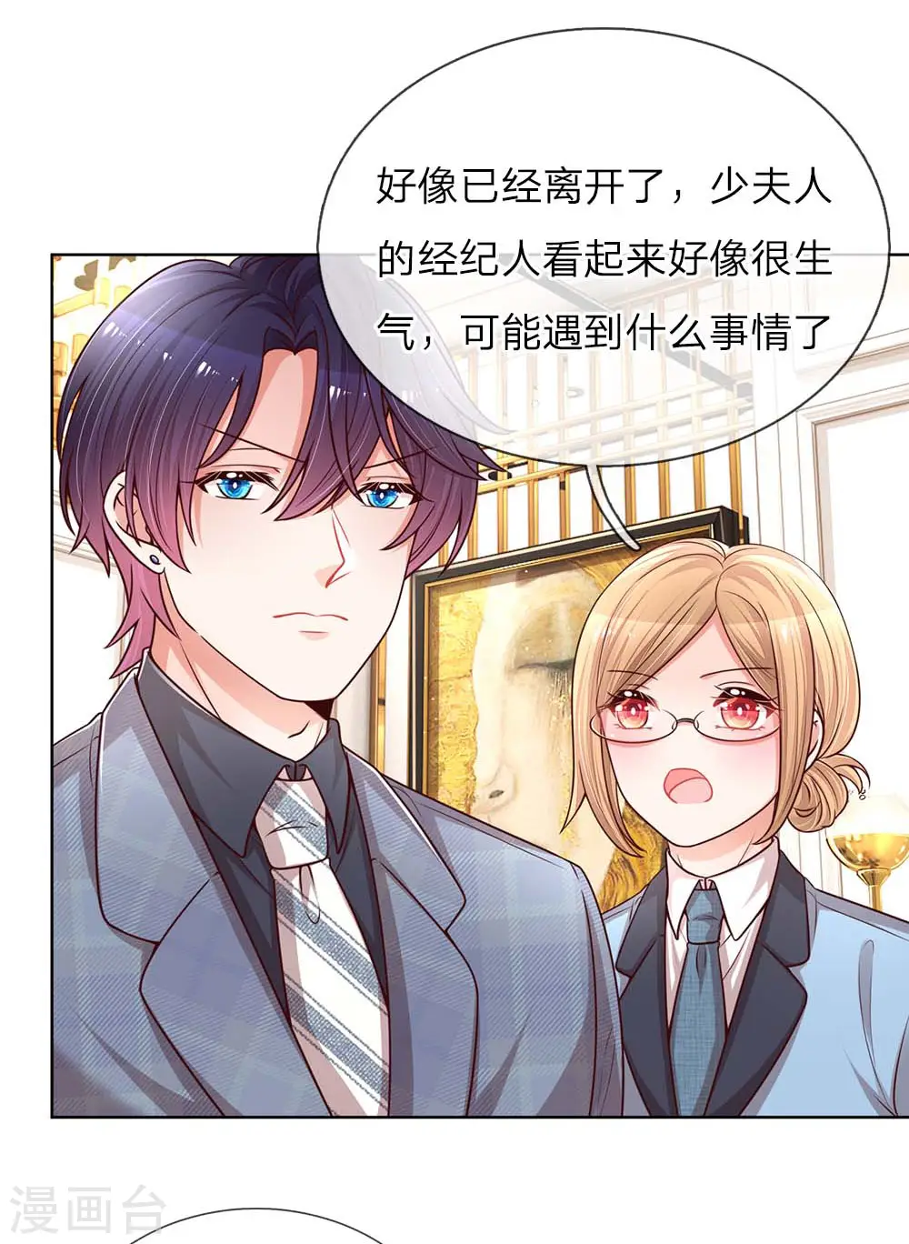 第129话 雪中送炭 第4页