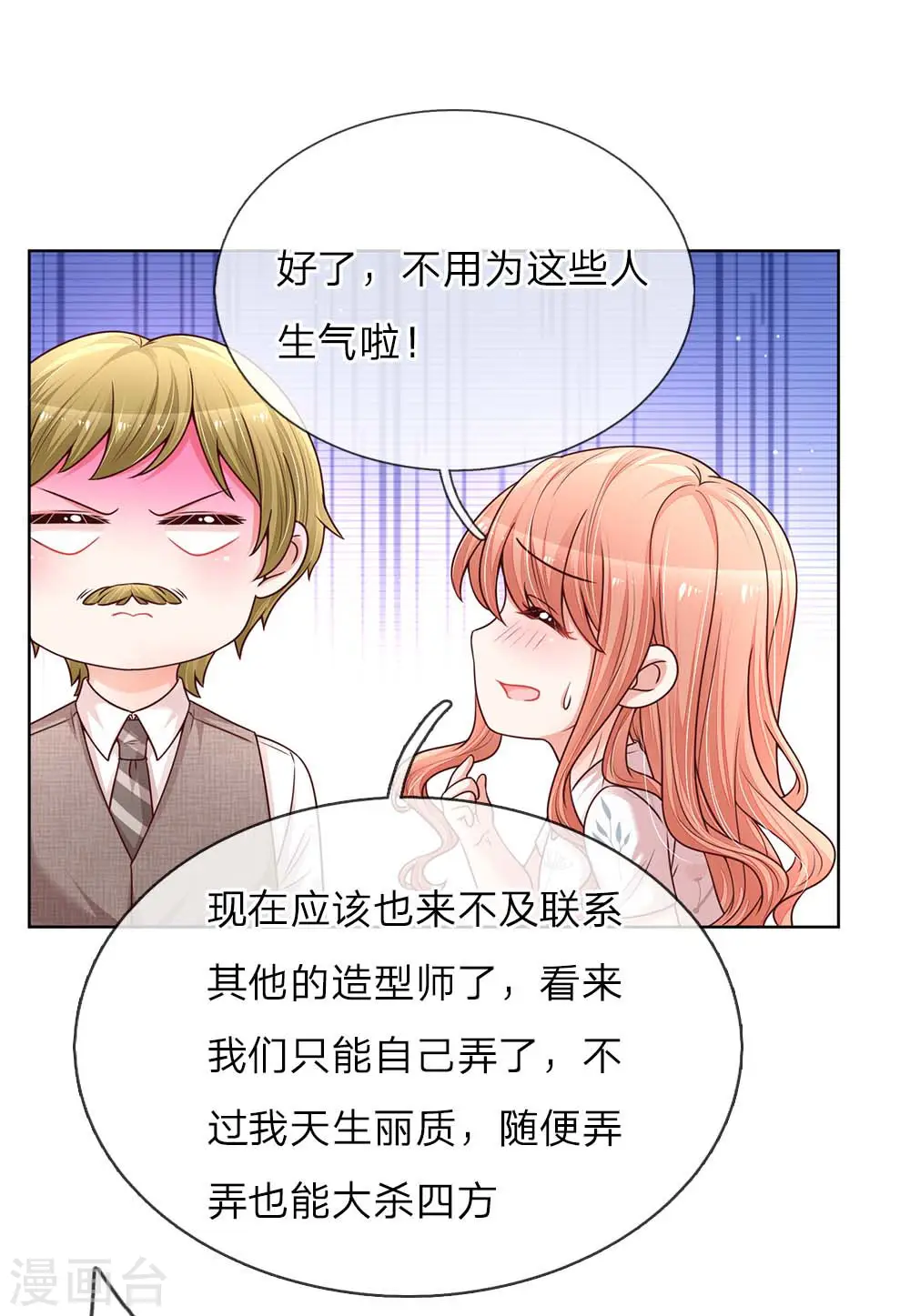 第129话 雪中送炭 第8页