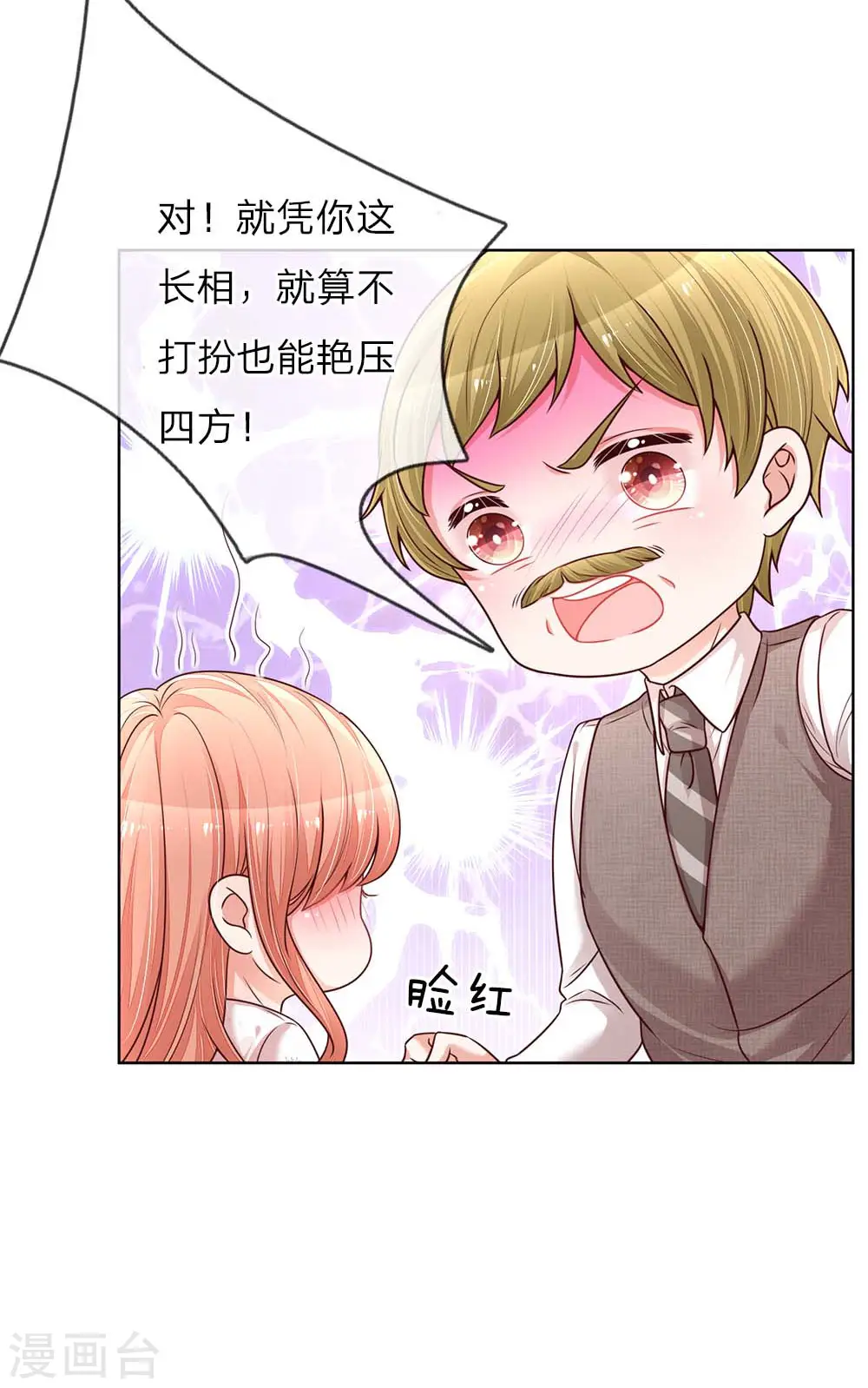 第129话 雪中送炭 第9页