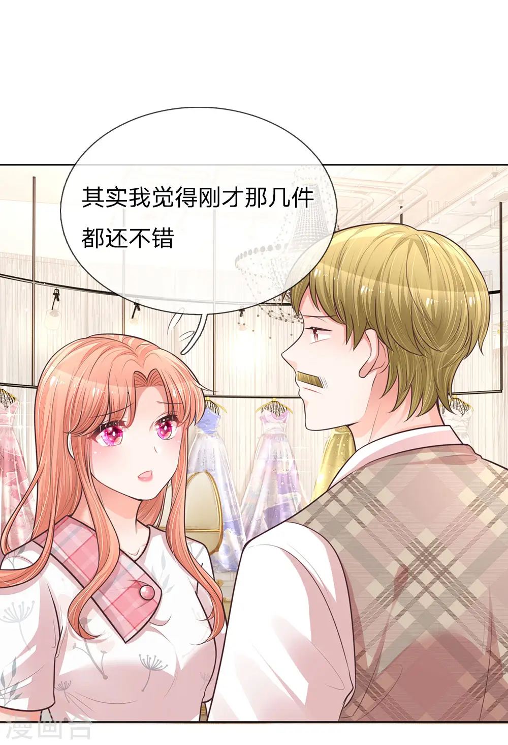 第129话 雪中送炭 第11页