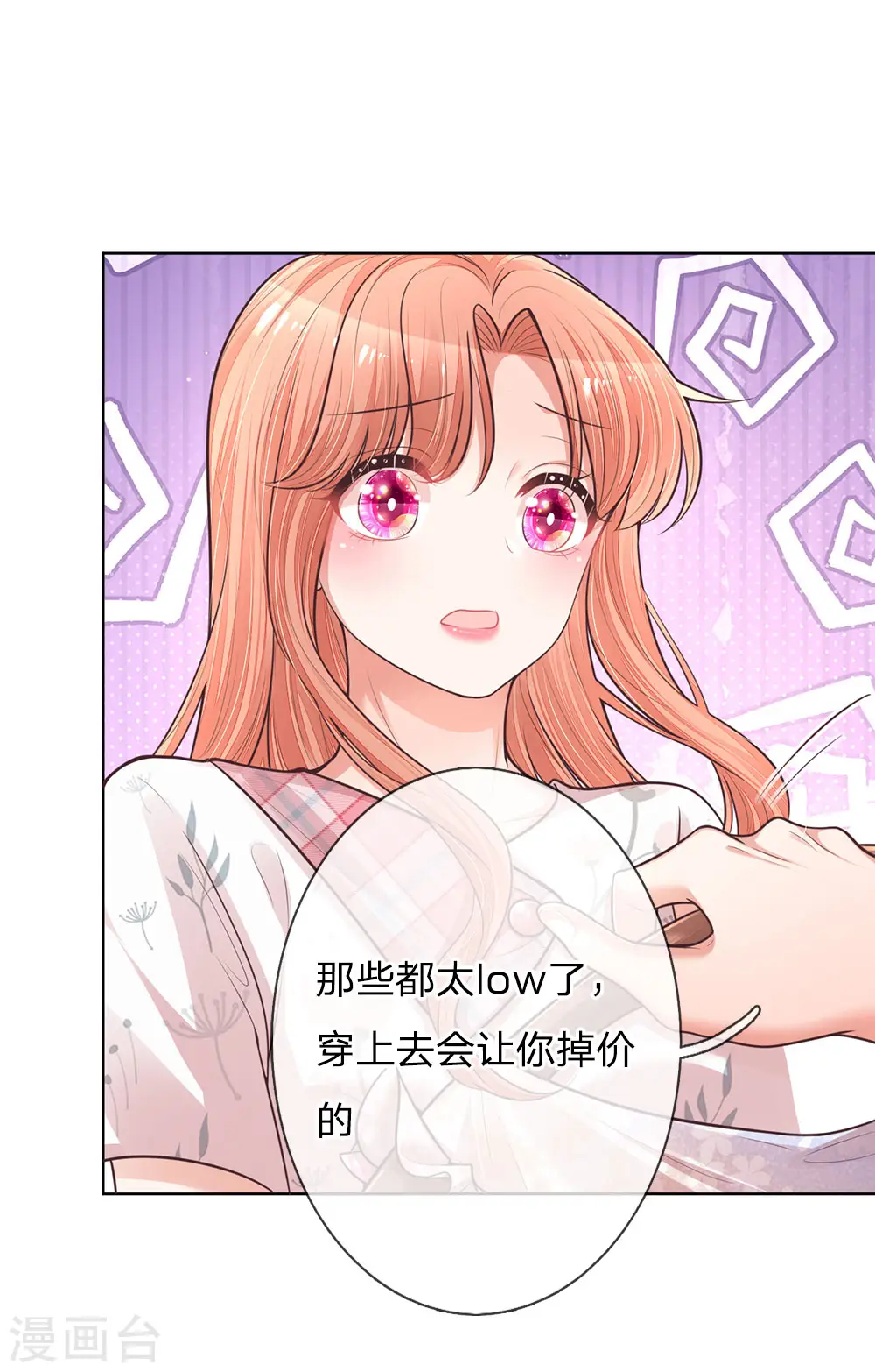 第129话 雪中送炭 第12页
