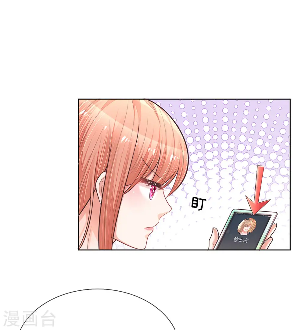 第129话 雪中送炭 第14页
