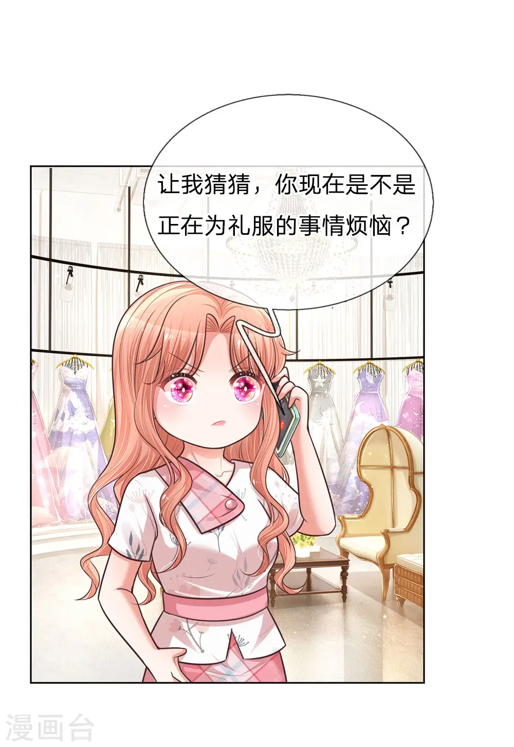 第129话 雪中送炭 第16页