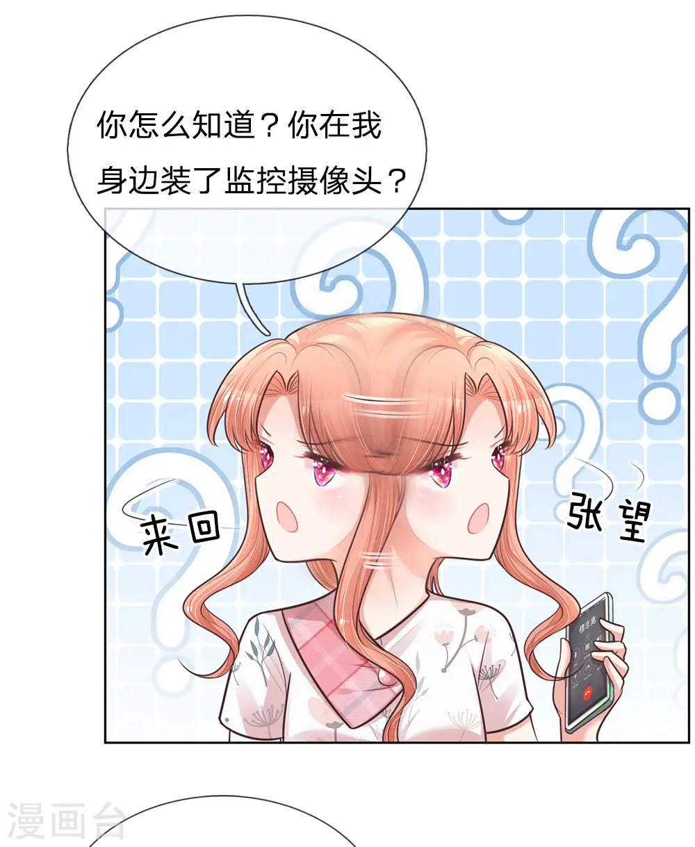 第129话 雪中送炭 第17页