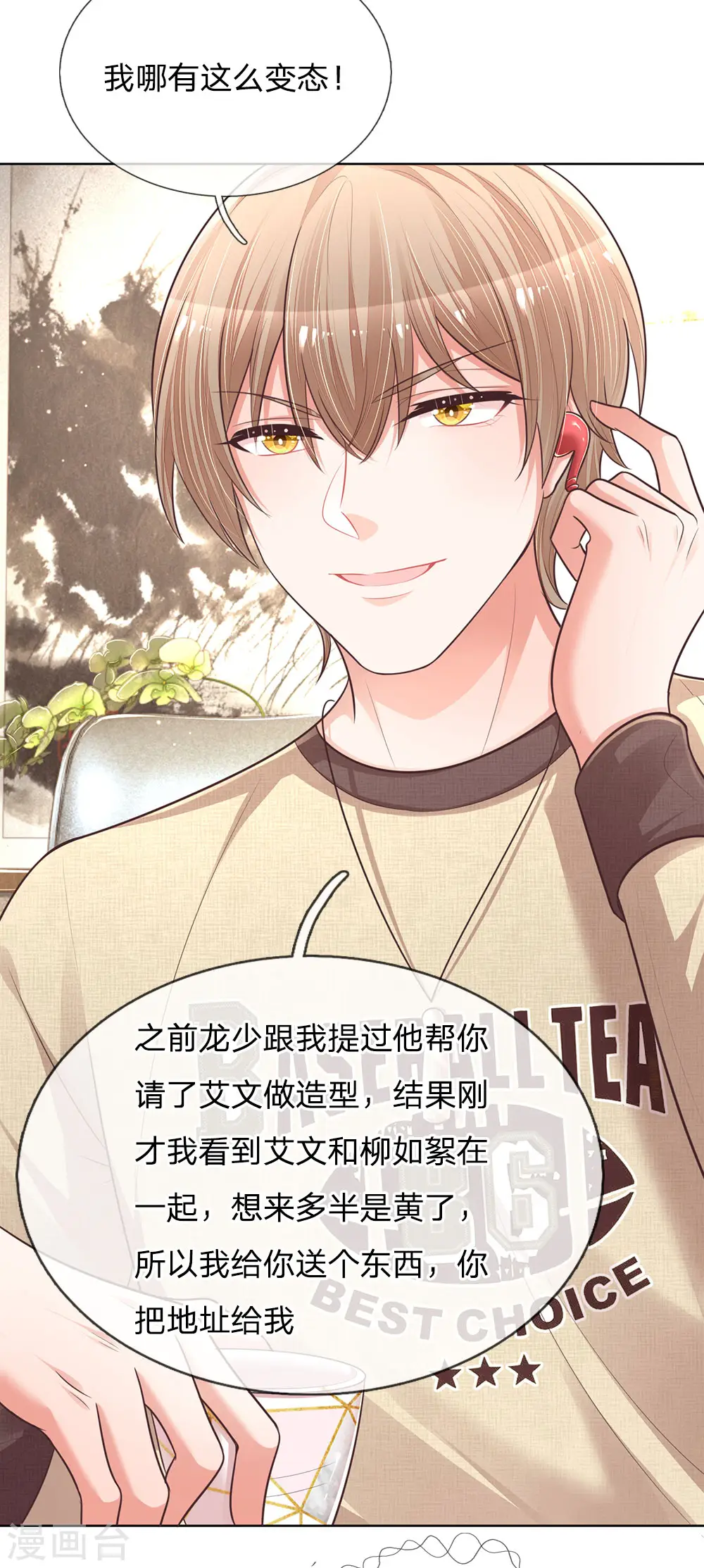 第129话 雪中送炭 第18页