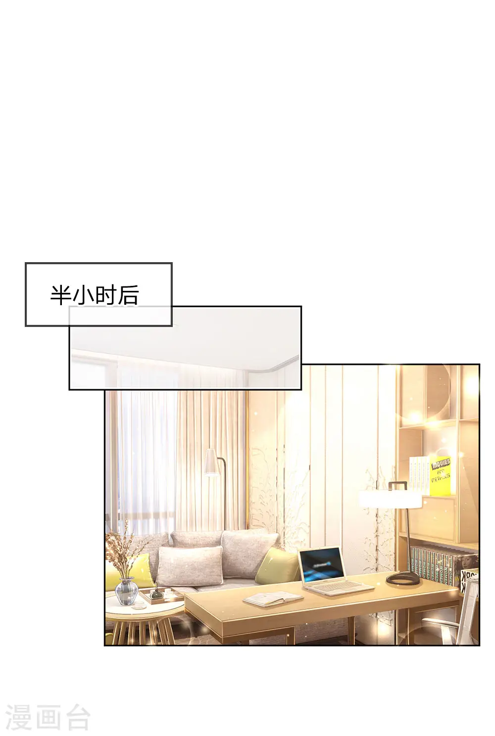 第129话 雪中送炭 第20页