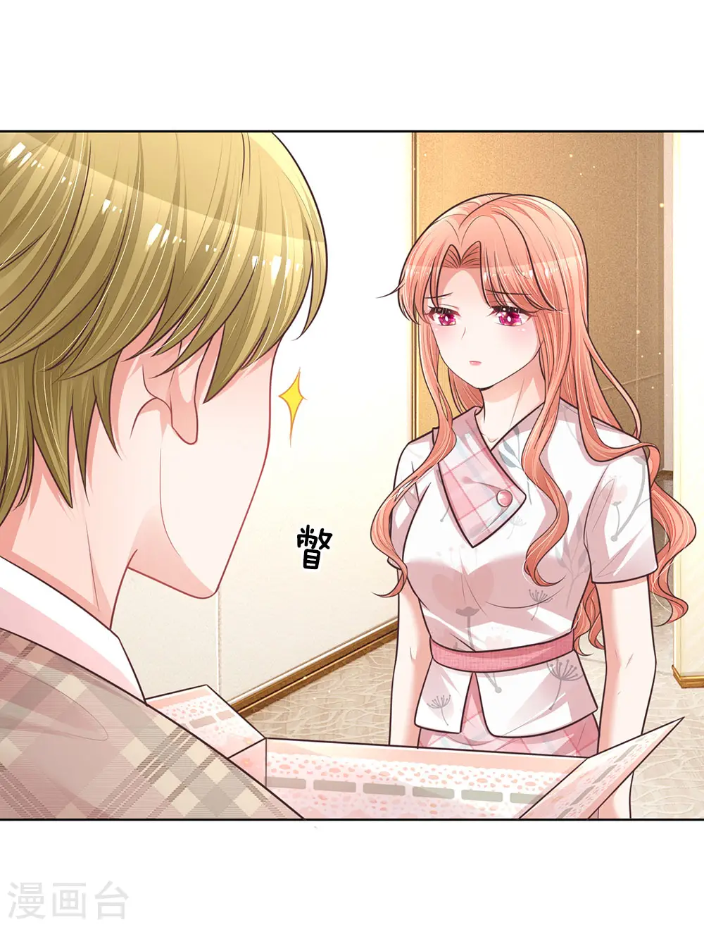 第129话 雪中送炭 第23页