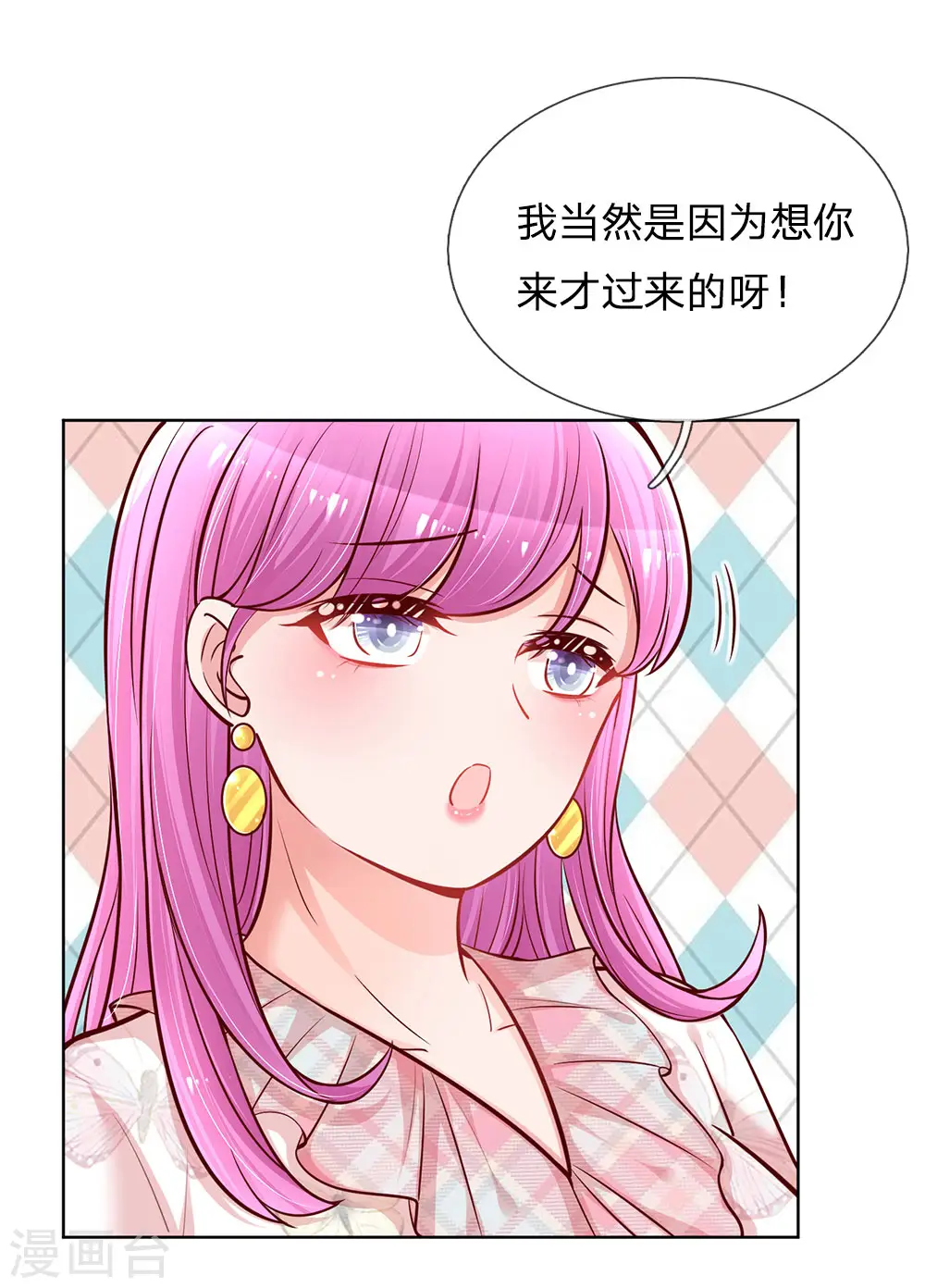 第125话 眼里只有她 第2页