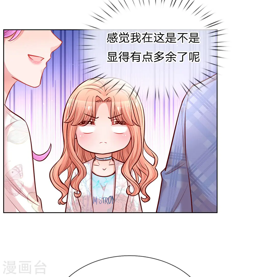 第125话 眼里只有她 第5页