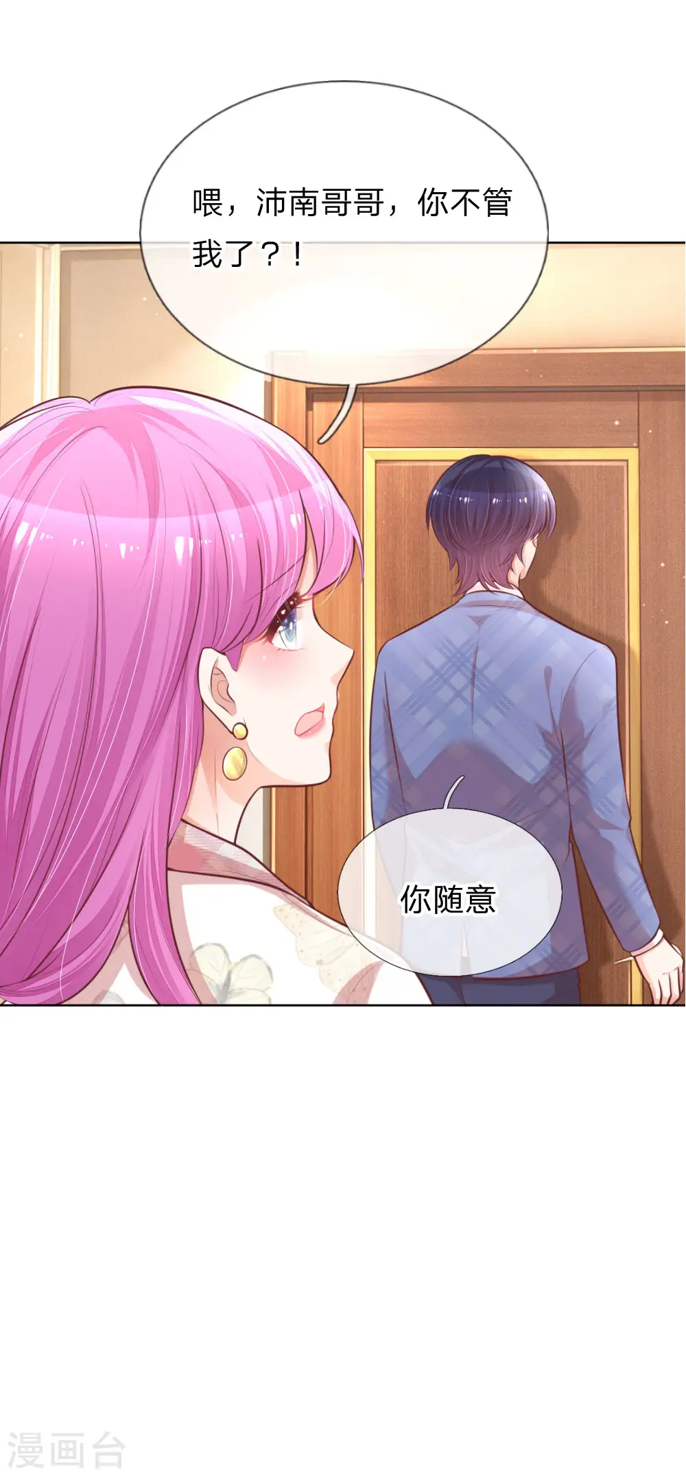 第125话 眼里只有她 第18页
