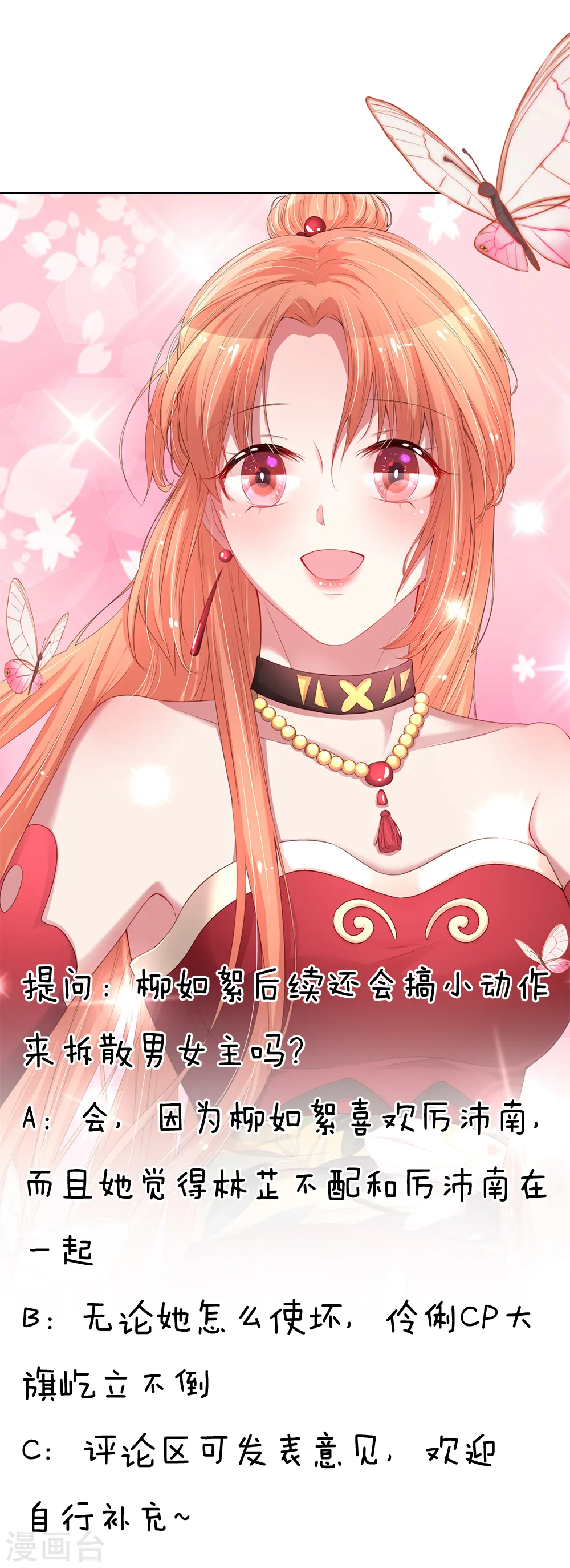 第125话 眼里只有她 第19页