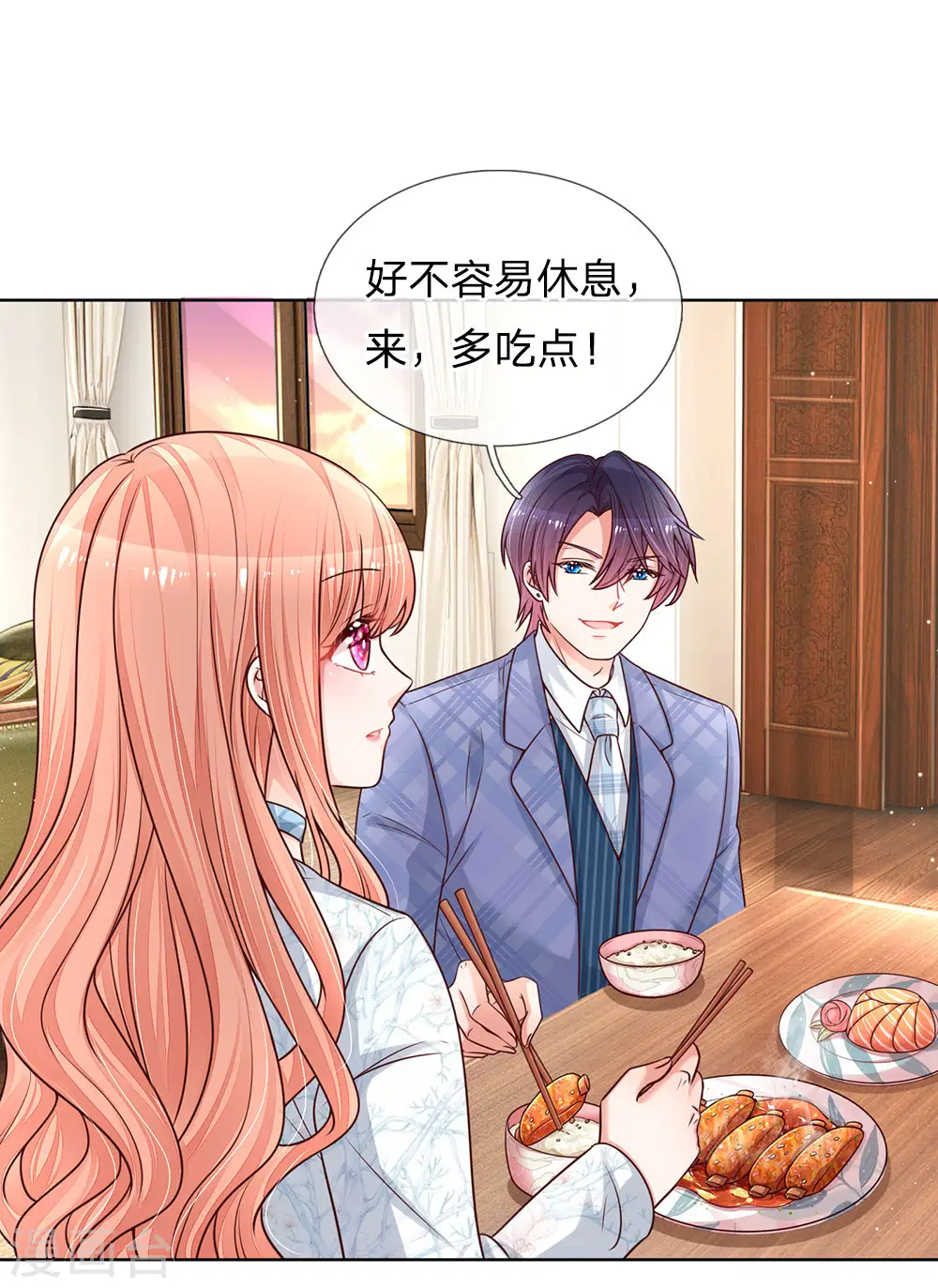 第127话 情敌相争 第1页