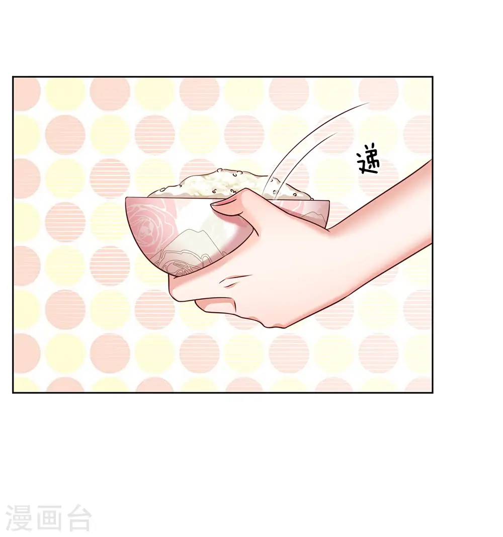 第127话 情敌相争 第2页
