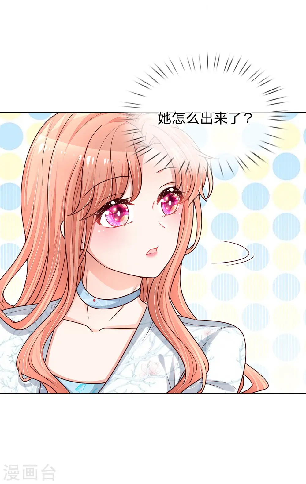 第127话 情敌相争 第12页