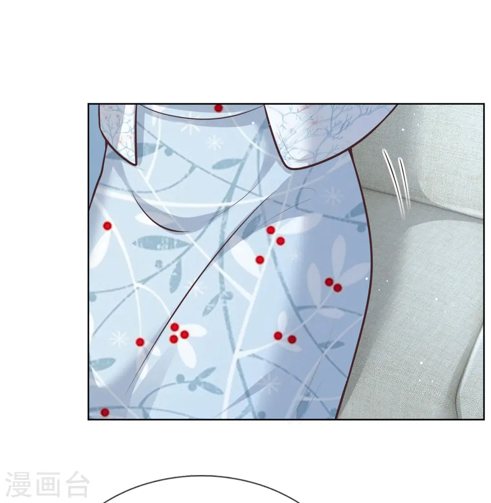 第127话 情敌相争 第15页